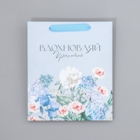 Пакет подарочный ламинированный двухсторонний, упаковка, &laquo;Вдохновляй&raquo;, ML 23 х 27 х 11,5 см