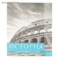 Тетрадь предметная 48 листов в клетку Calligrata, &laquo;Чёрное-белое. История&raquo;, обложка мелованная бумага, серые листы