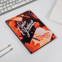 Ежедневник в подарочной коробке &laquo;Учителю: С Днём Учителя&raquo;, формат А5, 80 листов, твердая обложка