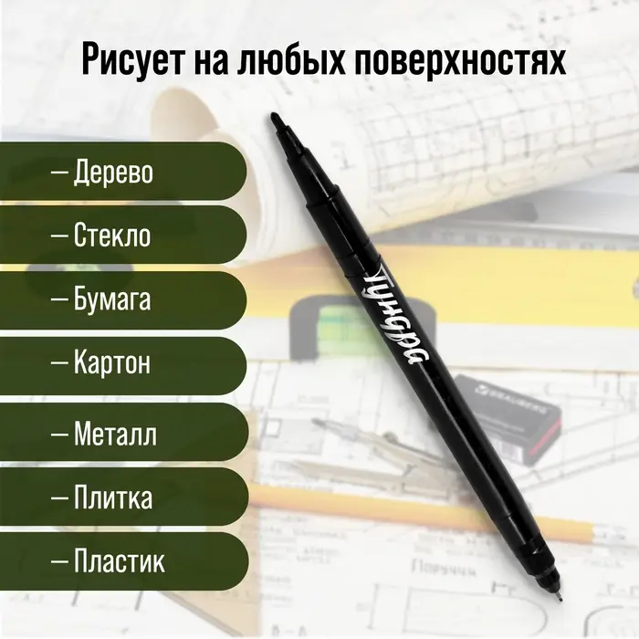 Маркер строительный ТУНДРА, перманентный, двухсторонний, черный, 1-1.5 мм