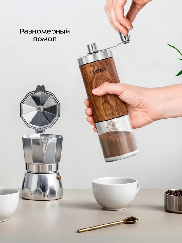 Набор ручных кофемолок жерновые для кофе КТ-7532