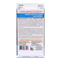 Семена Капуста "Малиновка", 0,1 г