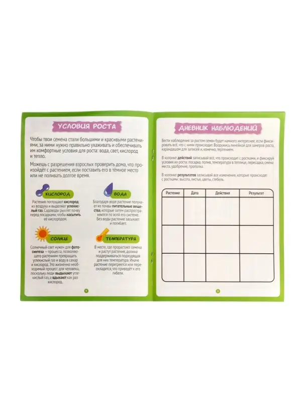 ЭВРИКИ Набор для опытов &laquo;Моя миниферма&raquo;, 1 этаж