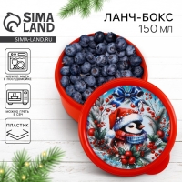 Новый год. Ланч-бокс &laquo;Снегирь&raquo;, 150 мл
