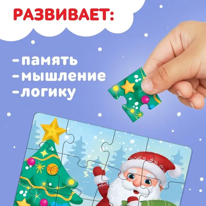 Пазл &laquo;Волшебная ёлочка&raquo;, 24 детали