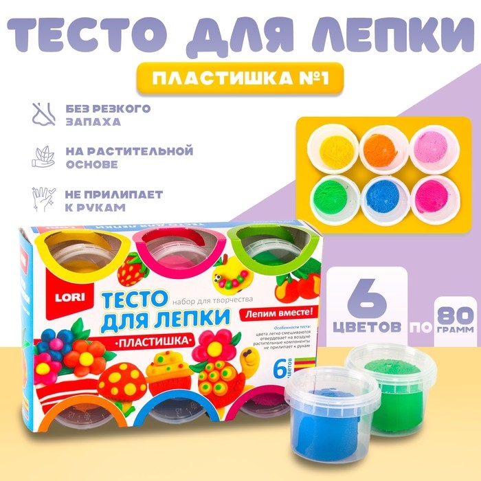 Тесто для лепки &laquo;Пластишка № 1&raquo;, 6 цветов по 80 г