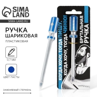 Ручка прикол шариковая синяя паста &laquo;Брутальная ручка&raquo; пластик