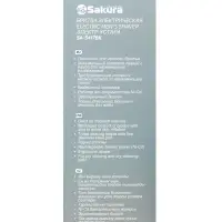 Электробритва Sakura SA-5417BK, роторная, 3 головик, триммер, чёрная