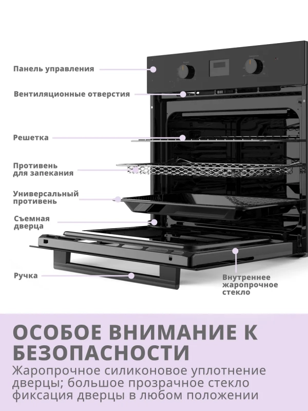 Встраиваемый электрический духовой шкаф CBO721AGB, черный