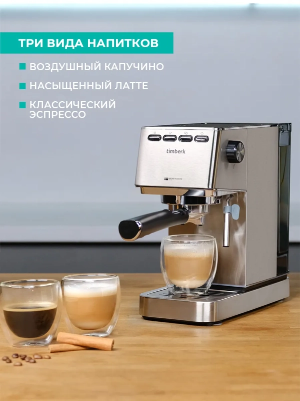 Кофеварка рожковая с капучинатором T-CM33040