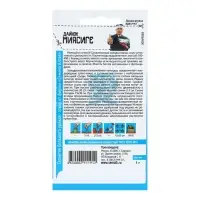 Семена Дайкон "Миясиге", Сем. Алт, ц/п, 1 г