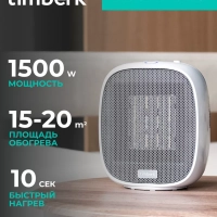 Обогреватель для дома Тепловентилятор T-FH1500-H10MC