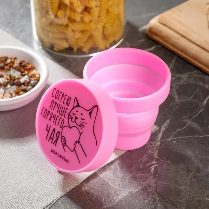 Стакан силиконовый &laquo;Согрею лучше горячего счастья&raquo;, 150 мл