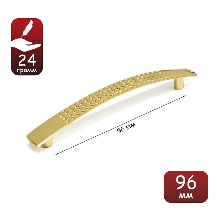 Ручка-скоба STANDART РС001, м/о 96 мм, цвет золото, 4 шт TMP