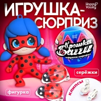 Игрушка - сюрприз в шаре &laquo;Крошка Багги&raquo;, фигурка, серёжки - клипсы