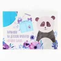 Органайзер для хранения вещей на детскую кроватку &laquo;Лучший сынок&raquo;, 2 отделения