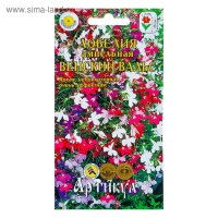 Семена цветов Лобелия ампельная &laquo;Венский вальс&raquo;, О, 8 шт.