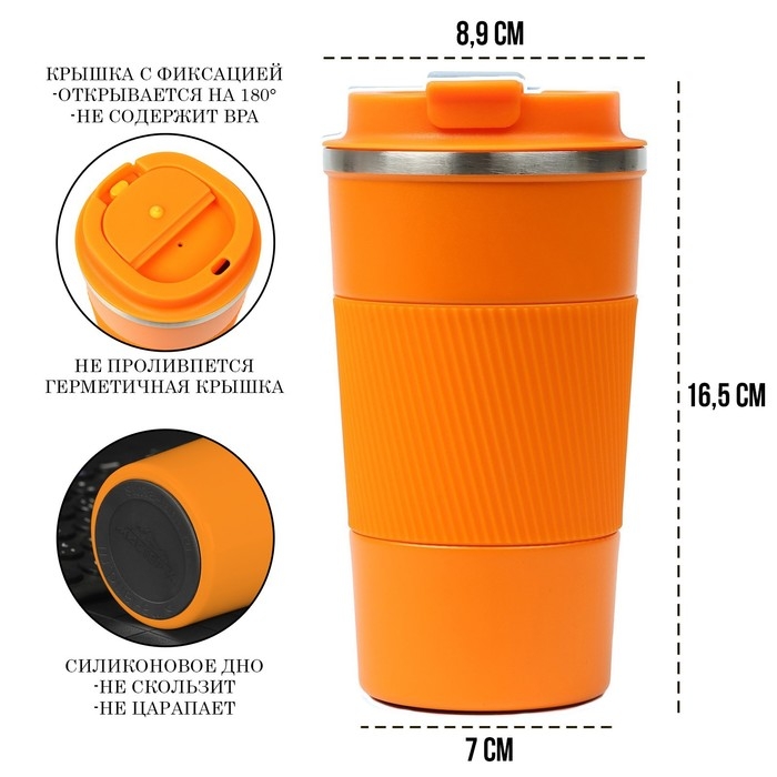 Термокружка, 500 мл, Original "Мастер К.", сохраняет тепло 10 ч, оранжевая