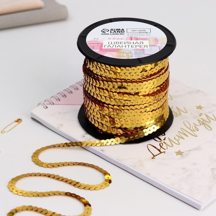 Пайетки на нити, 6 мм, 91 &plusmn; 1 м, цвет золотой №242
