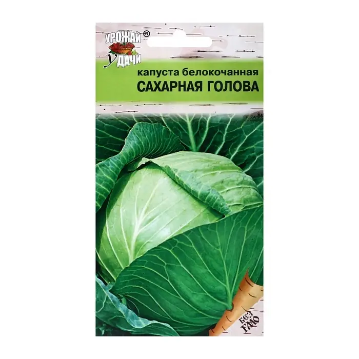 Семена Капуста б/к "Сахарная голова",0,5 гр