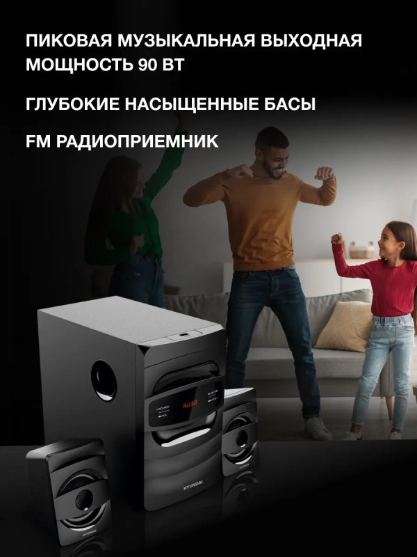 Музыкальный проигрыватель H-MS1404 черный 30Вт