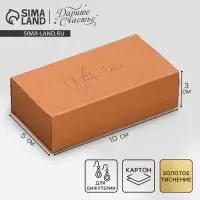 Коробка подарочная под бижутерию крафтовая, упаковка, &laquo;With love&raquo;, 10 х 5 х 3 см