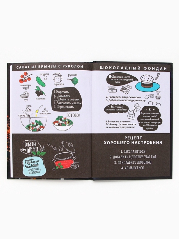 Книга для записи рецептов А5, 80 л. Твердый переплет &laquo;Специи&raquo;