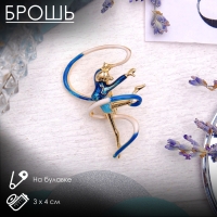 Брошь &laquo;Гимнастка&raquo; с лентой, цвет синий в золоте