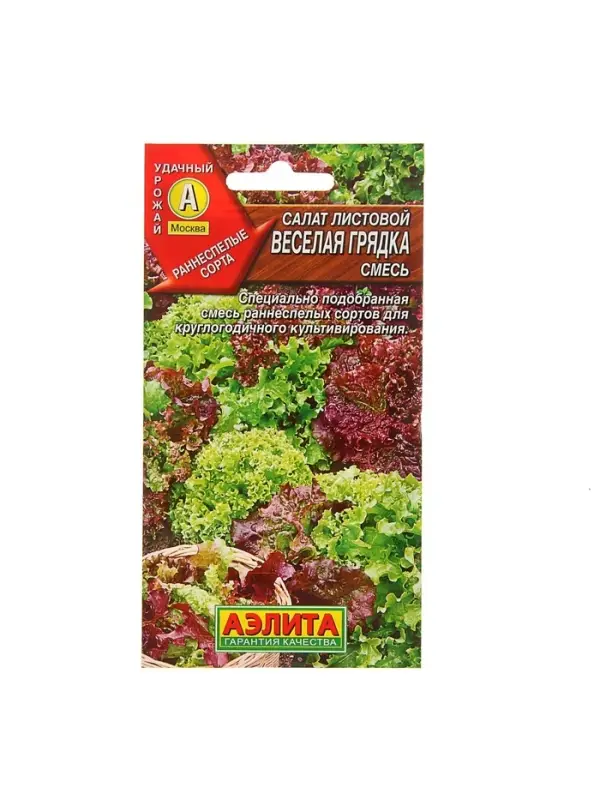 Набор семян Салат "Веселая грядка" листовой, смесь, 5 шт.