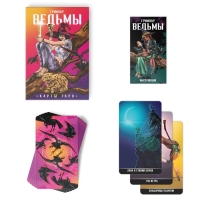 Таро &laquo;Гримуар Ведьмы&raquo;, 78 карт (6х11 см), 16+