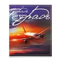 Тетрадь 48 листов в клетку Calligrata &laquo;Самолеты&raquo;, обложка мелованный картон, блок №2, белизна 75% (серые листы), МИКС