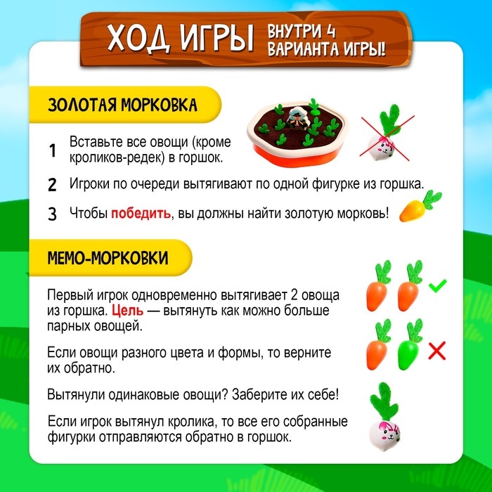 Настольная игра &laquo;Золотая морковка&raquo;, 2 игрока , 5+