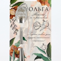 Ложка именная на открытке "Ольга", 3 х 14 см