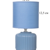 Лампа настольная "Муза" 40Вт Е14 синий 13х13х23см