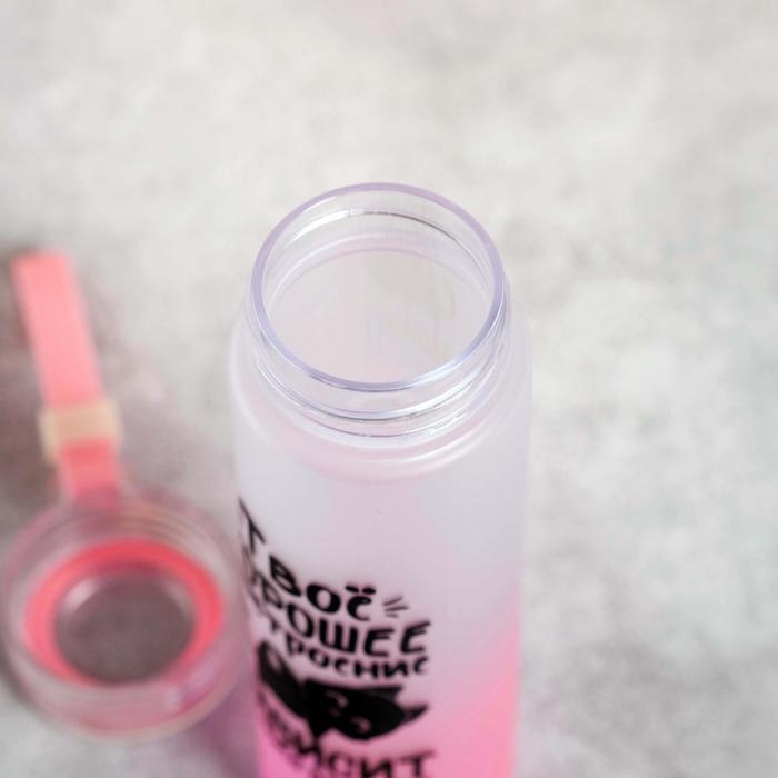 Бутылка для воды &laquo;Твое хорошее настроение&raquo;, 550 мл