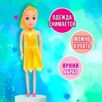 Кукла модная &laquo;Радужный стиль&raquo;, МИКС