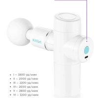 Перкуссионный массажер для ног спины шеи КТ-2926 - 25 Вт