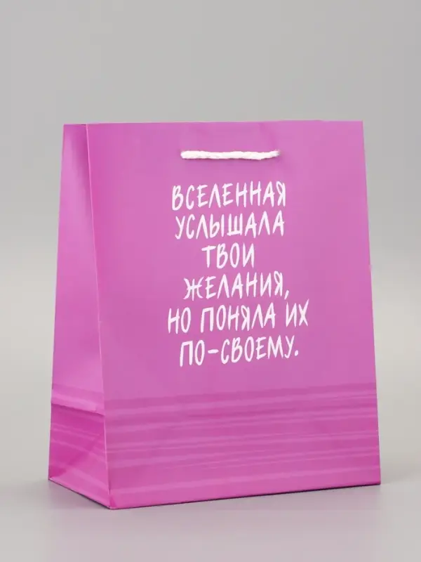 Пакет подарочный ламинированный &laquo;С ДР&raquo; 18&times;22.3&times;10 см