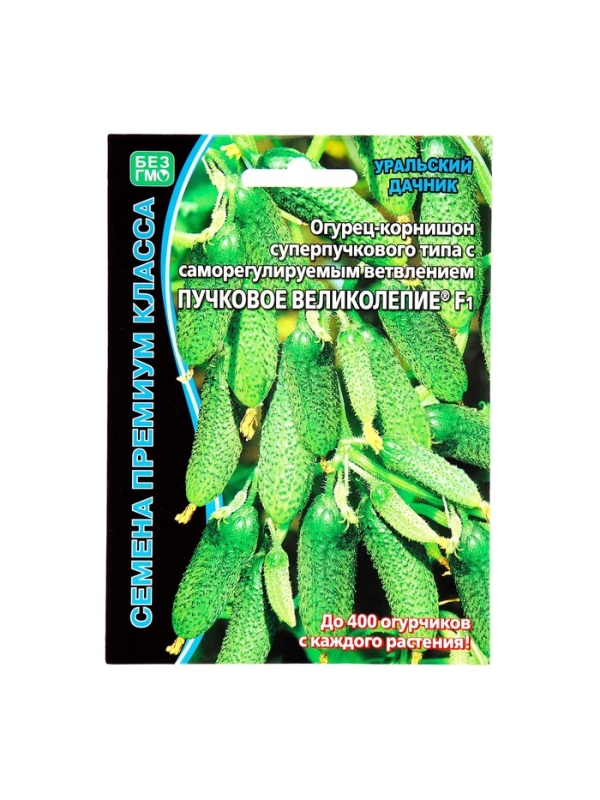 Семена Огурец "Пучковое великолепие" F1 скороспелый, пучковый, партенокарпический, 5 шт