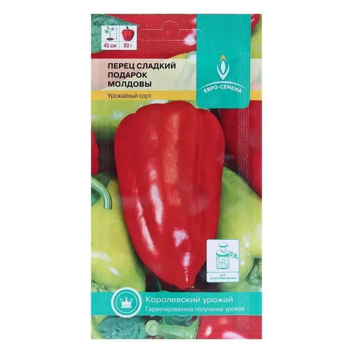 Семена Перец сладкий "Подарок Молдовы",  цв/п,  0,3 г
