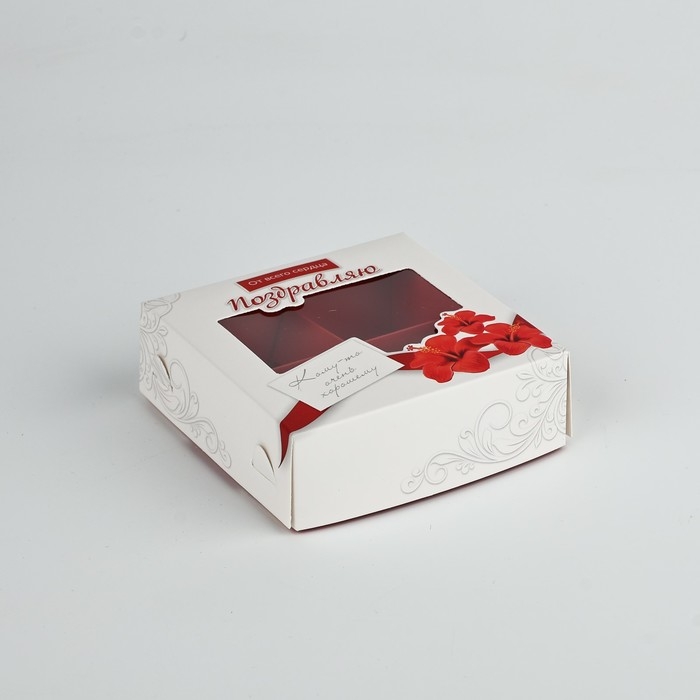 Коробка для конфет &laquo;Кому-то очень хорошему&raquo;, 10.5 х 10.5 х 3.5 см