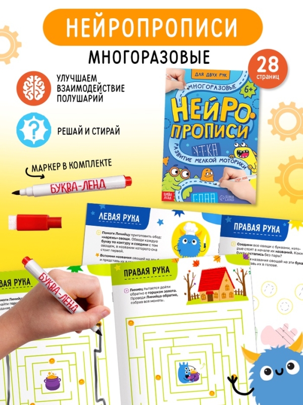 Набор развивающий &laquo;Нейронабор&raquo;, книги