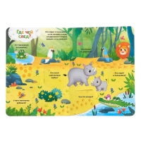 Книга картонная с окошками &laquo;Приходите в зоопарк&raquo;, 10 стр., 24 окошка