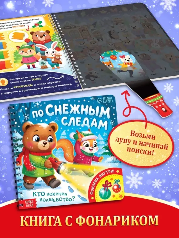 Подарок на Новый год для детей &laquo;Подарок Деда Мороза&raquo;, большой новогодний подарочный набор книг 12 шт.