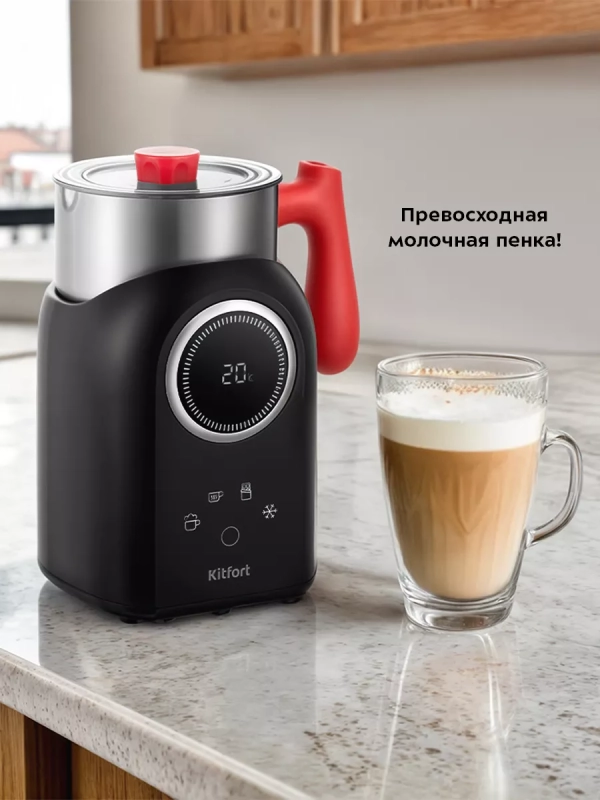 Капучинатор электрический КТ-7270 - 550 Вт