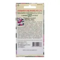 Семена комнатных цветов Барвинок "Щеголь", ц/п,  0,05 г