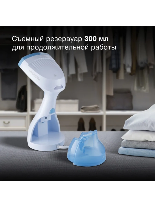 Отпариватель ручной H-HS03008 1500Вт белый-голубой