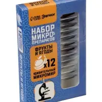ЭВРИКИ Набор для опытов "Набор микропрепаратов", фрукты и ягоды