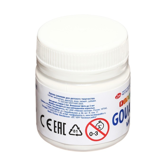 Гуашь в банке 40 мл, ЗХК "Цветик", белая, 3020104