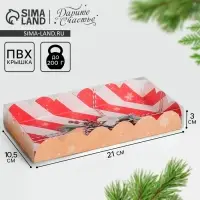 Коробка для кондитерских изделий с пластиковой крышкой &laquo;Волшебных моментов&raquo;, 21 х 10,5 х 3 см